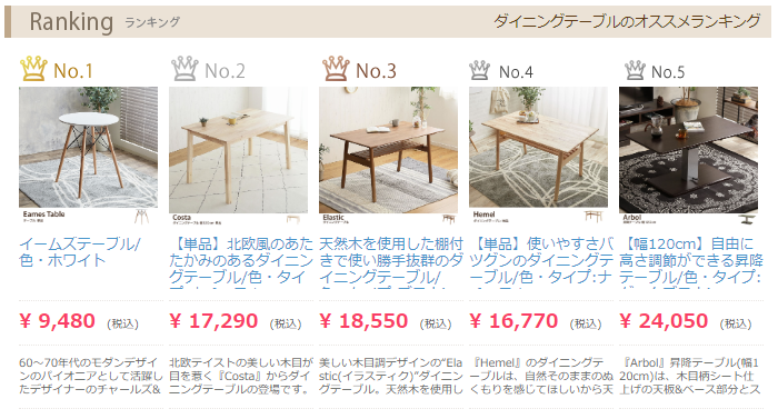 激安でおしゃれな家具350がおすすめ