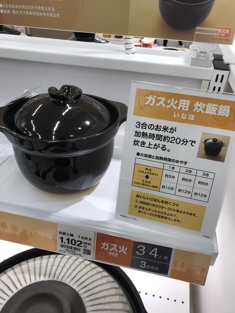 ニトリの土鍋