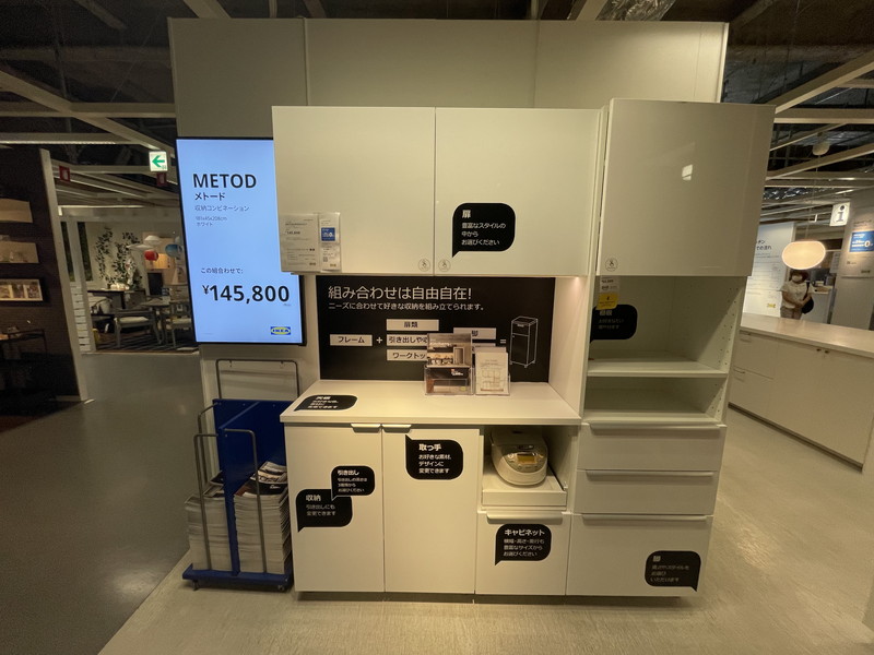 IKEA店舗のキッチン収納「METOD（メトード）」の展示