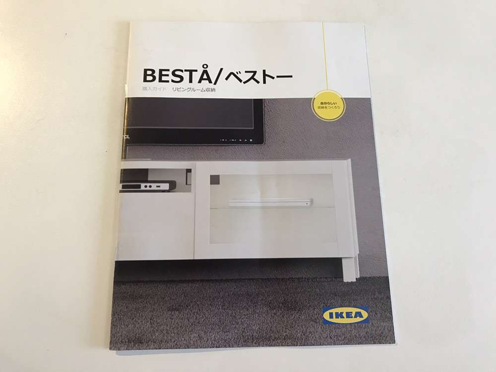 IKEAのBESTÅ（ベストー）購入ガイド
