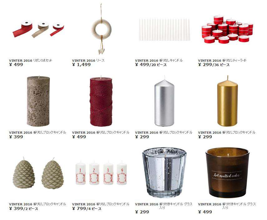 IKEAのクリスマスキャンドルVINTER2016