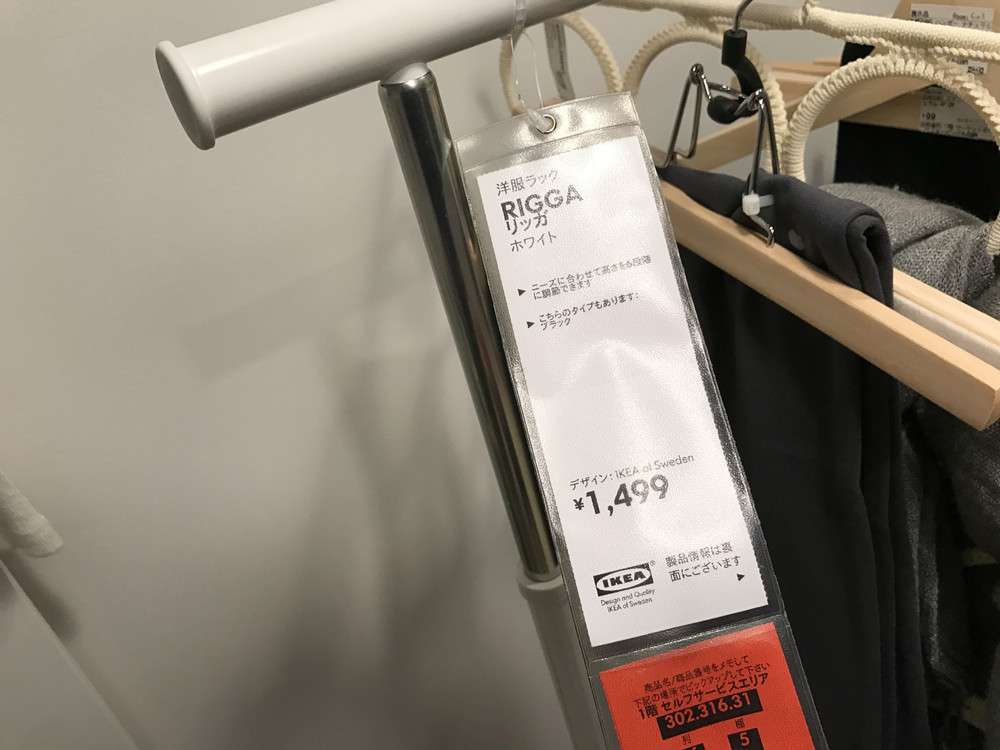 IKEAのハンガーラックRIGGAが激安シンプル！ニトリとの比較考察 | 北欧家具ブログ