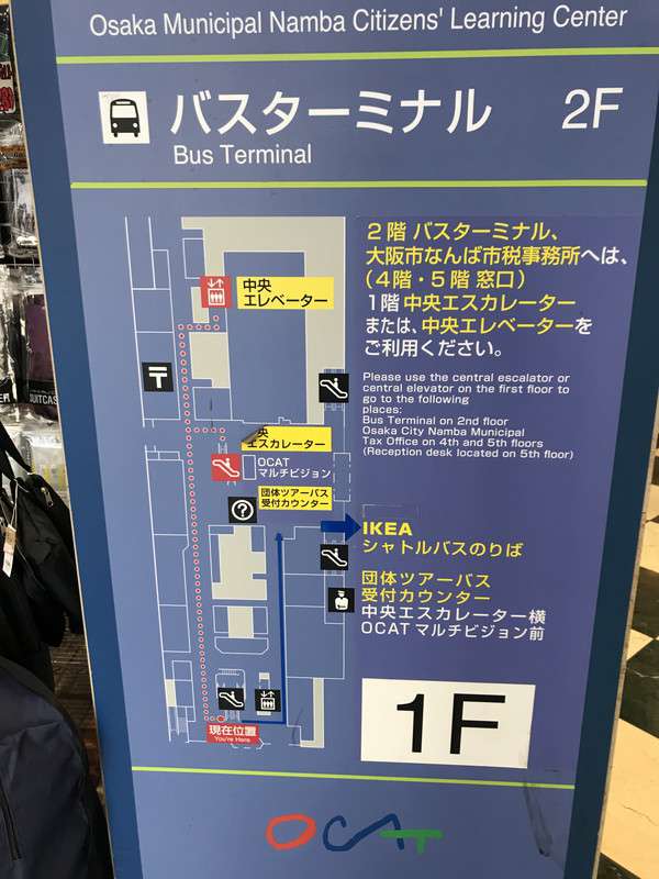 東京インテリア大阪本店までのアクセス