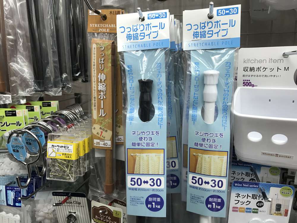 100均の突っ張り棒大手3社比較