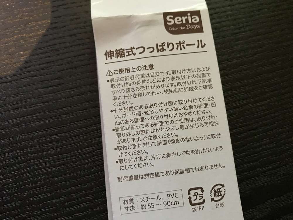 100均の突っ張り棒大手3社比較