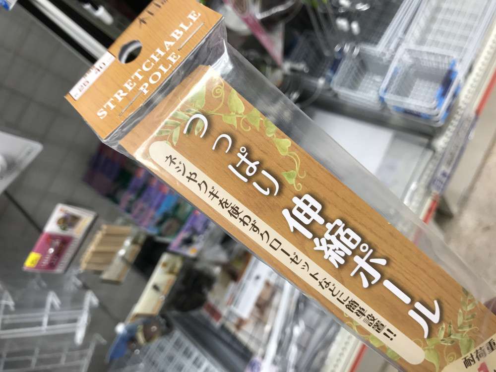 100均の突っ張り棒大手3社比較
